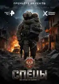 сериал